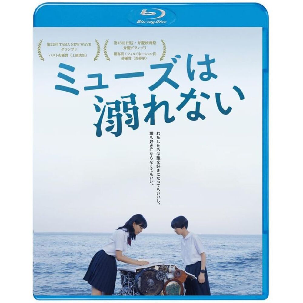 Muse Ha Oborenai  BLU-RAY